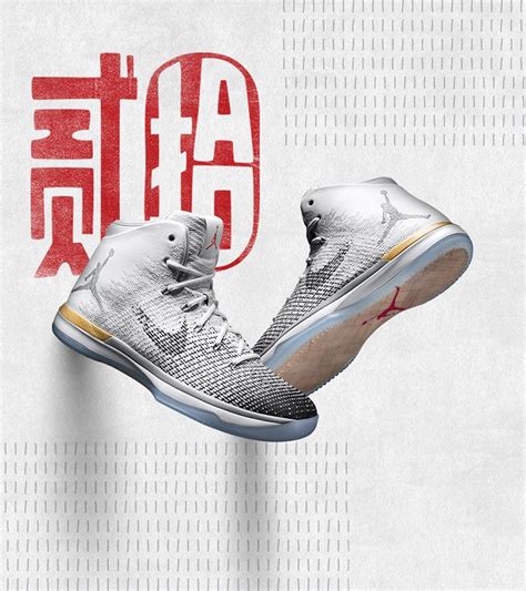 air jordan 31 cny